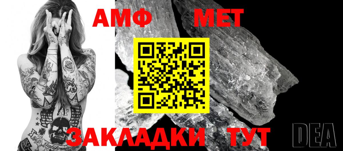 Амфетамин 97%  Вход с VPN  Великие Луки 
