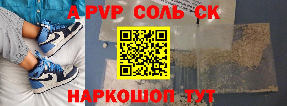 Alpha-PVP  APVP СК КРИС  Великие Луки  Вход с VPN  APVP Crystall 