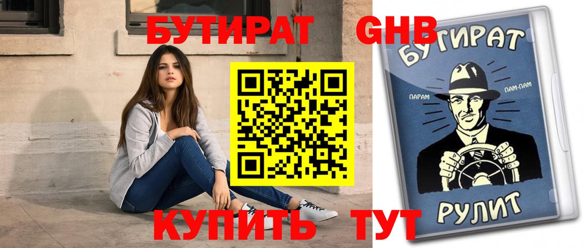 БУТИРАТ оксана  БУТИРАТ оксана  Великие Луки 