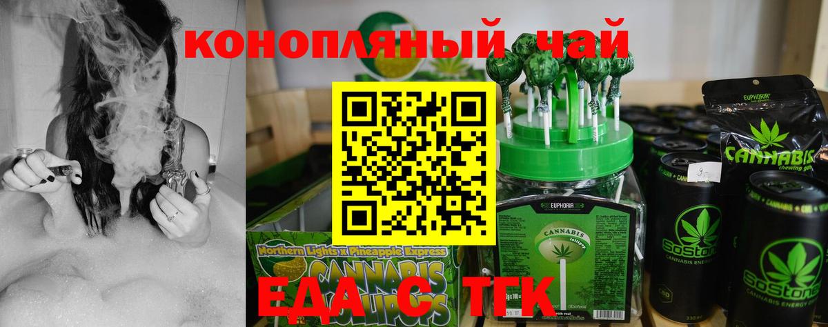 Великие Луки  Cannafood марихуана  Вход с VPN 