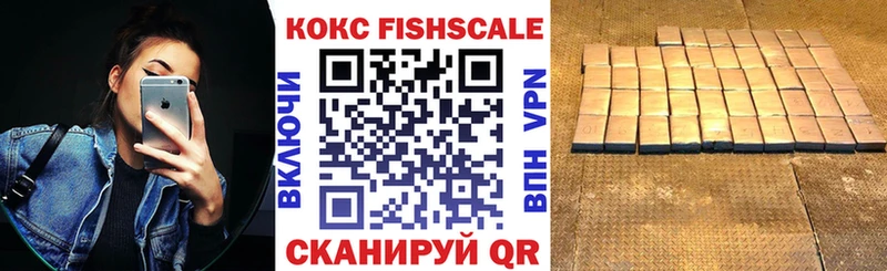 КОКАИН FishScale  Великие Луки 