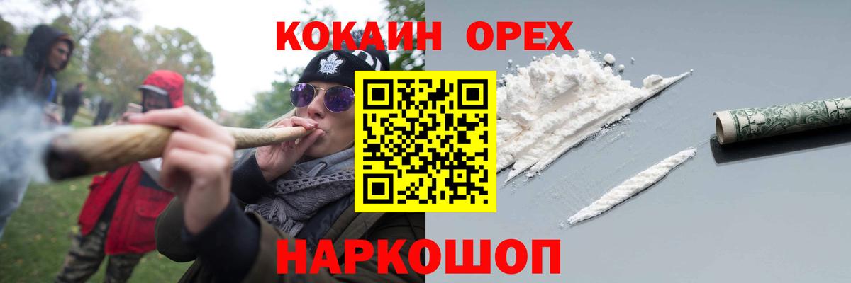 КОКАИН Columbia  Вход с VPN  COCAIN  Великие Луки 