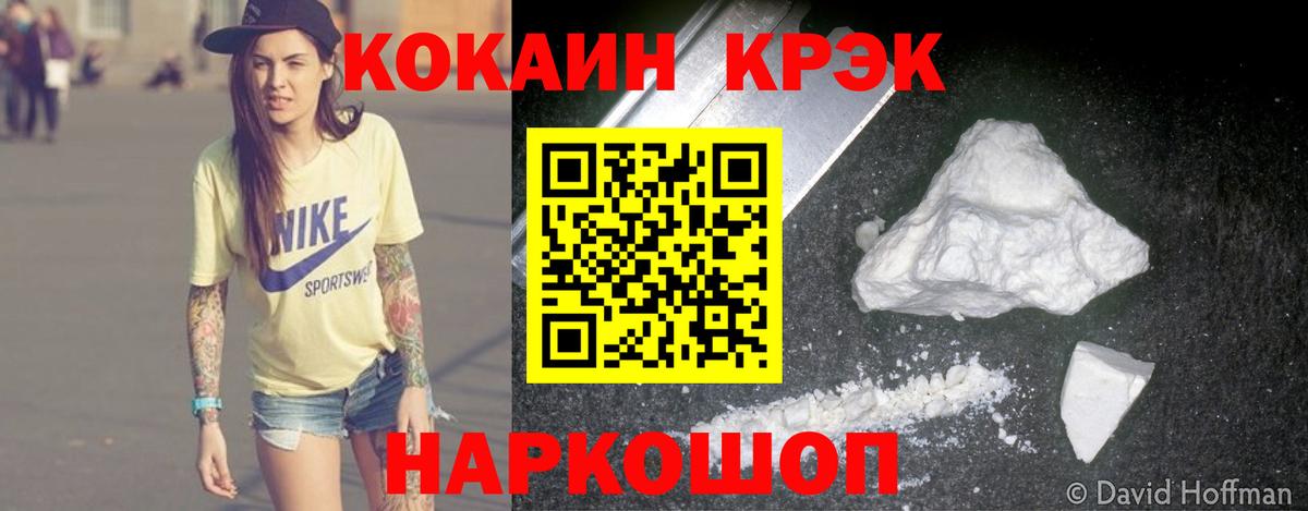 закладка  Великие Луки  Кокаин FishScale  Cocaine 99% 