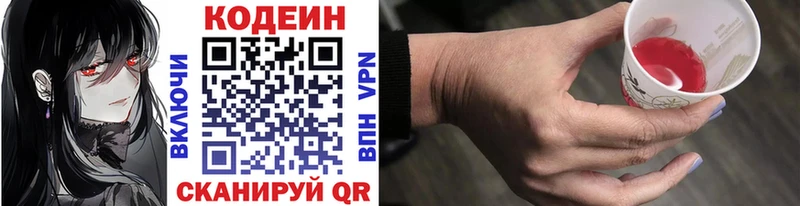 MEGA ссылка  Великие Луки  Кодеиновый сироп Lean напиток Lean (лин) 