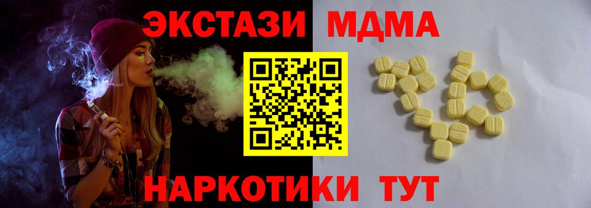 Экстази XTC Великие Луки