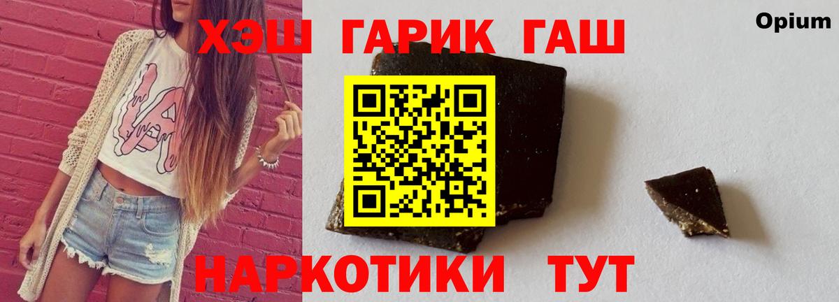 Гашиш Premium  Вход с VPN  Великие Луки  ГАШ Cannabis 