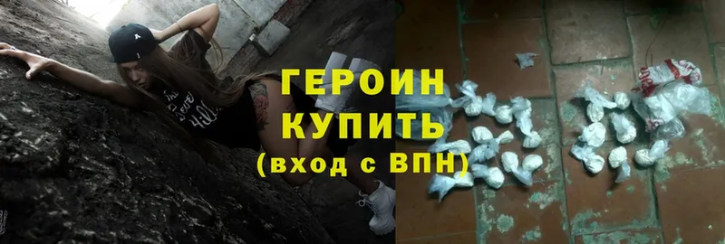 Героин Heroin  закладка  Великие Луки 