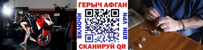Героин Афган  blacksprut tor  Великие Луки  купить  сайты 