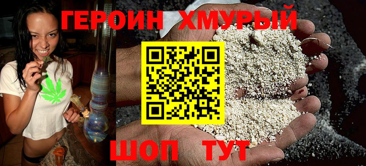 ГЕРОИН Heroin  Великие Луки  ГЕРОИН Heroin  ГЕРОИН Heroin 