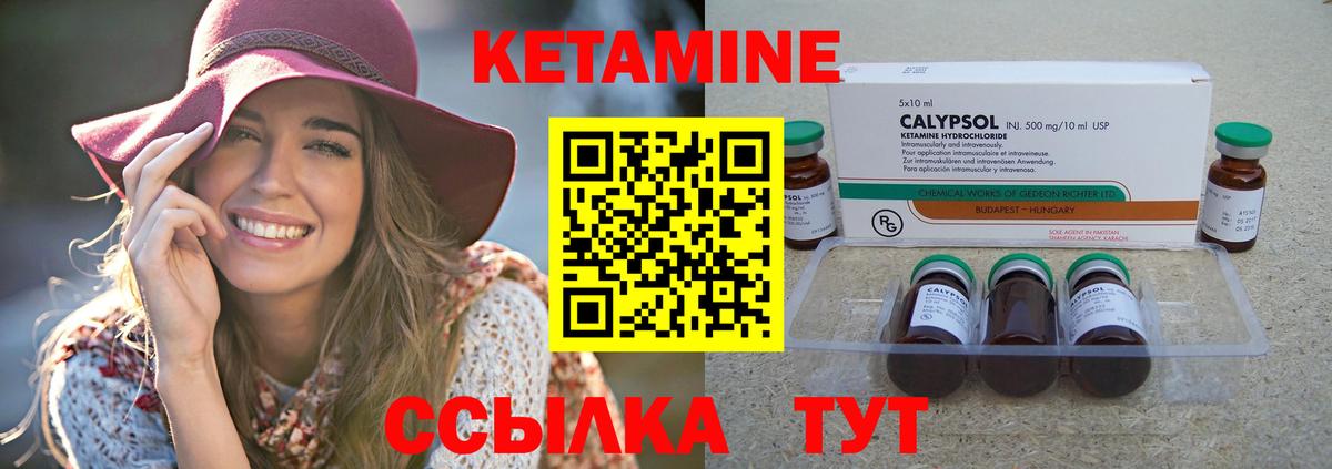 КЕТАМИН VHQ Великие Луки