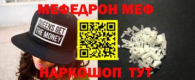 мяу мяу кристалл Беслан