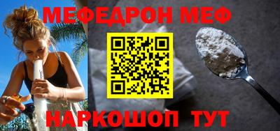 мяу мяу кристалл Беслан