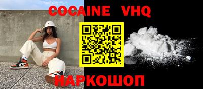 альфа пвп VHQ Бийск