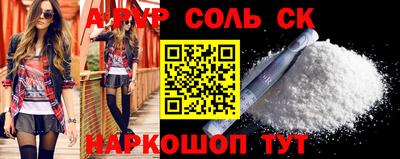 мяу мяу кристалл Беслан