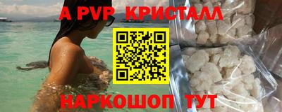 мяу мяу кристалл Беслан