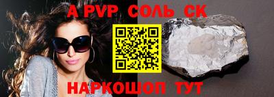 альфа пвп VHQ Бийск