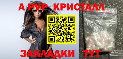 альфа пвп VHQ Беслан