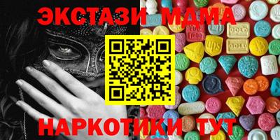 мяу мяу кристалл Беслан