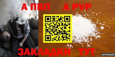 альфа пвп VHQ Беслан