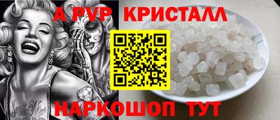 мяу мяу кристалл Беслан