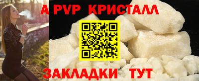 мяу мяу кристалл Беслан
