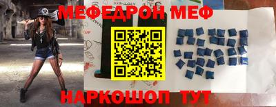 мяу мяу кристалл Беслан
