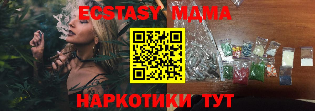 МДМА кристаллы  MDMA  Великие Луки  МДМА VHQ 