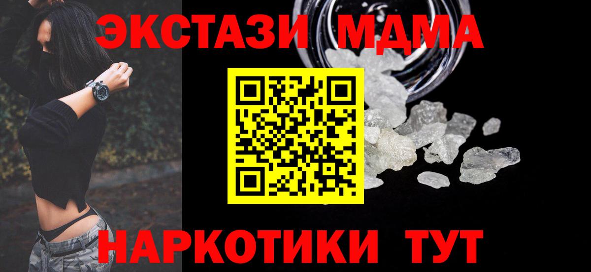 Великие Луки  MDMA crystal  MDMA  Вход с VPN 