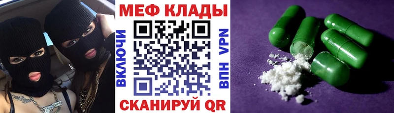 Меф мука  Великие Луки 