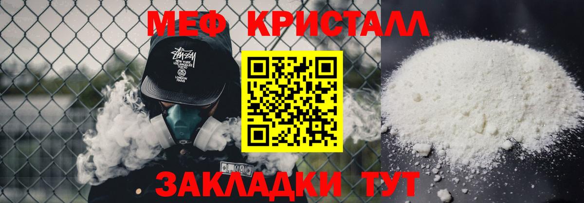 Меф мяу мяу мука Великие Луки