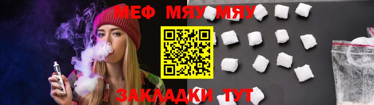 Мефедрон  Мефедрон  Мефедрон мяу мяу  цена наркотик  Великие Луки 