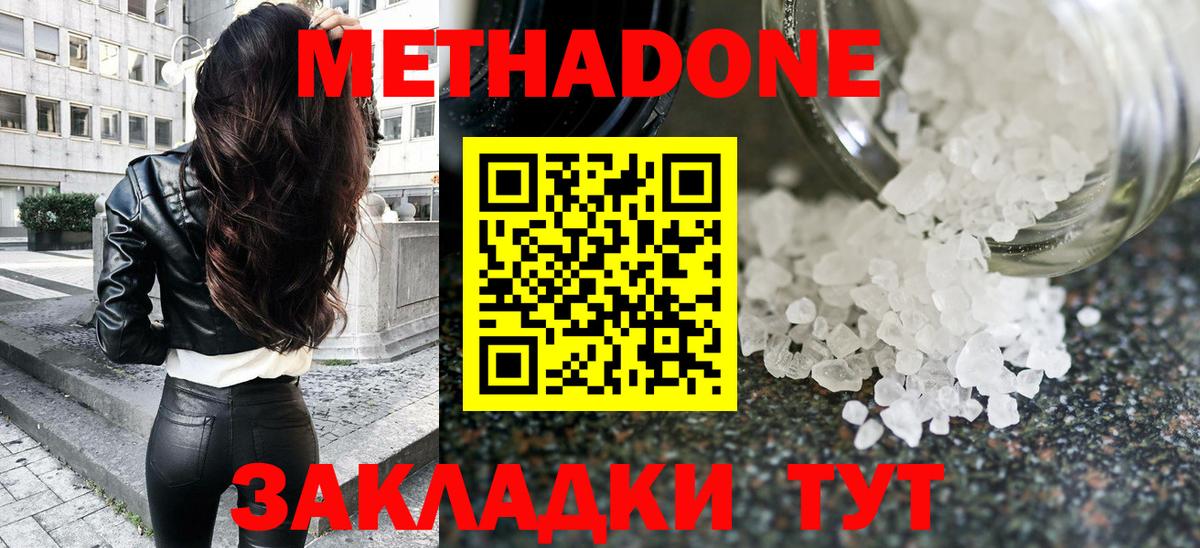 Метадон VHQ Великие Луки