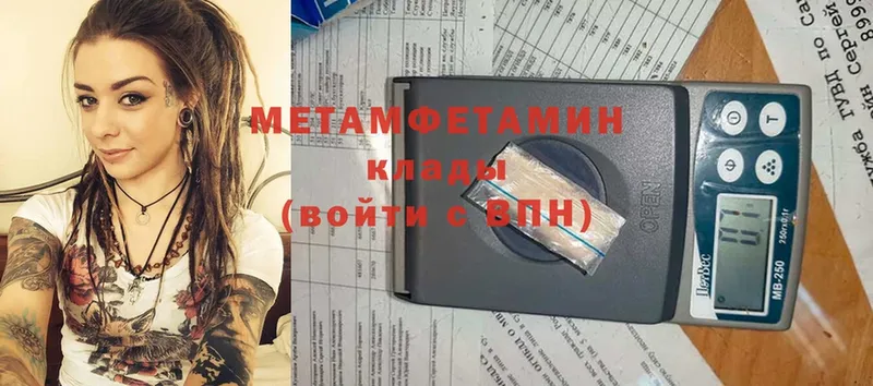 Метамфетамин Декстрометамфетамин 99.9%  Великие Луки 