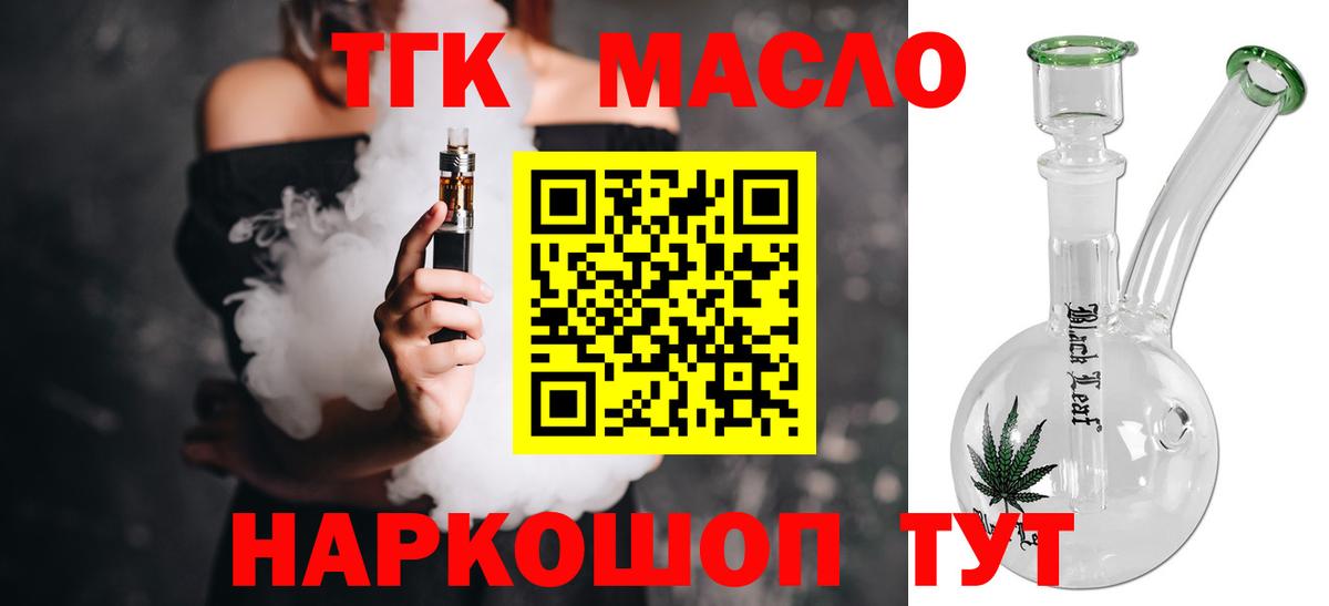 Дистиллят ТГК THC oil  Дистиллят ТГК THC oil  omg как войти  Дистиллят ТГК THC oil  Великие Луки  как найти закладки 