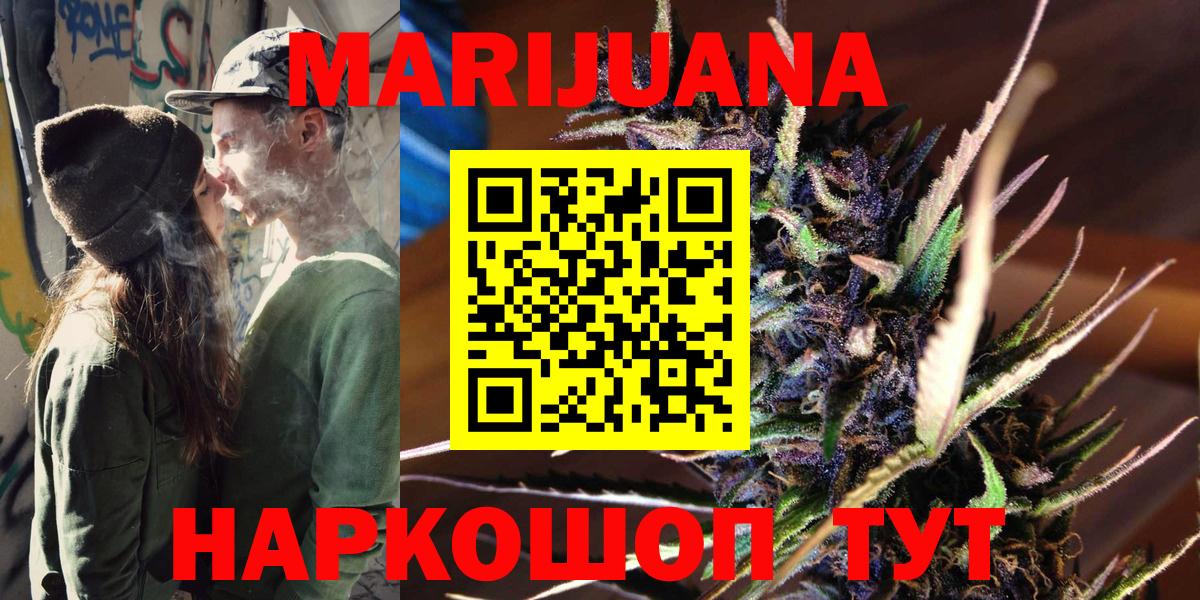 Канабис Amnesia Великие Луки